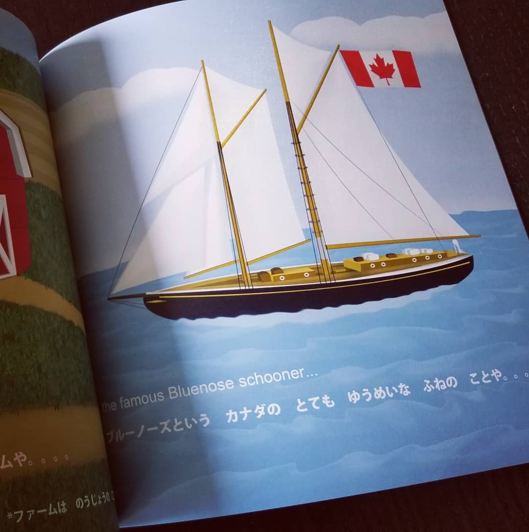 Dave the Canadian Beaver Goes to Japan, spread